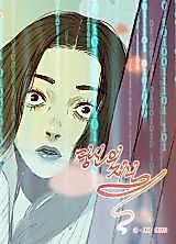 Cover image for the manhwa called Darling's Genie