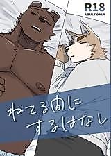 Cover image for the other called Things to Do While Your a Sleep