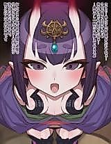 Cover image for the other called Fate/Grand Order dj - Shuten Dou● Saimin Buzama Ochi