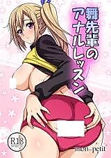 Cover image for the other called Musaigen no Phantom World dj - Mai Senpai no Anal Lesson