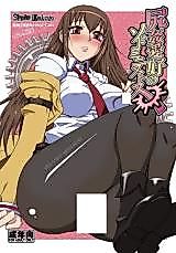 Cover image for the other called Steins;Gate dj - Shirikan Aikou no Sodominists