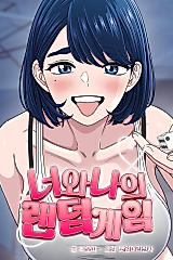Cover image for the manhwa called The Random Game of You and Me