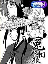 Cover image for the manhua called Revenge Begets Revenge