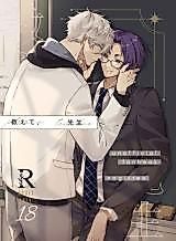 Cover image for the other called Blue Lock dj - Oshiete, Sensei