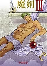 Cover image for the manga called Maken ZERO