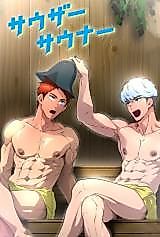 Cover image for the manga called Souther-Saunner