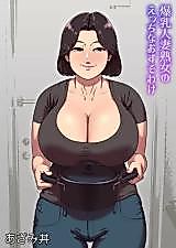 Cover image for the other called An Extremely Busty Married MILF's Sexual Sharing