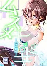 Cover image for the other called Daughter Similar to Daughter