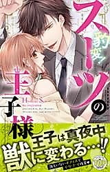 Cover image for the manga called Hyouken! Suits no Ouji-sama