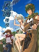 Cover image for the manhua called Legend of the Wind and Sea