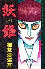 Cover image for the manga called Youki