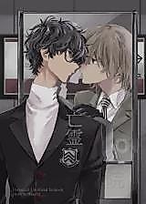 Cover image for the other called Persona 5 dj - Bourei
