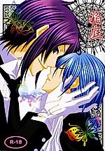 Cover image for the other called Kuroshitsuji dj - Hakoniwa