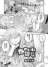 Cover image for the manga called Lovely 'Myself'