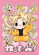 Cover image for the other called Jojo no Kimyou na Bouken dj - Neko Dio!