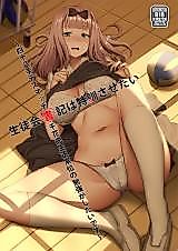 Cover image for the other called I Want the Student Council Secretary's Special Lessons (Kaguya-sama wa Kokurasetai)