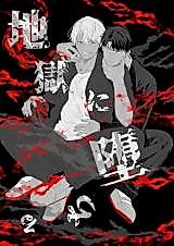 Cover image for the manga called Descent to Hell