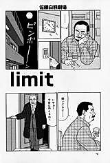 Cover image for the manga called limit (SATOU Shirokuma)