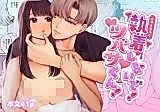 Cover image for the other called Don't Be So Clingy, Tsubasa!
