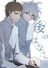 Cover image for the other called Super Danganronpa 2 dj - Ato no Hanashi