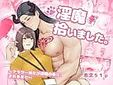 Cover image for the other called I Picked Up An Incubus! ~A Spinster Pairs Up With an Incubus!~