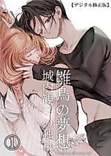 Cover image for the manga called Dreaming of a Baby Bird: Miu's Soliloquy