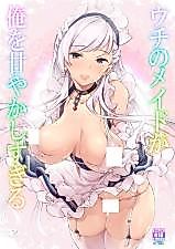 Cover image for the other called Azur Lane dj - Uchi no Maid ga Ore o Amayakashisugiru