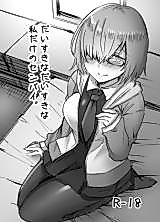 Cover image for the other called Fate/Grand Order dj - Daisuki na Daisuki na Watashi dake no Senpai.
