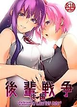 Cover image for the other called Kouhai Sensou Kouhen