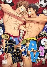 Cover image for the manga called I Can Explain! Co-Starring in a Porno With My Arch-Rival!?