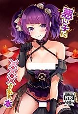 Cover image for the other called The Idolm@ster Shiny Colors dj - Warui Ko ni XXX Sareru Hon