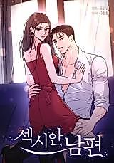 Cover image for the manhwa called Sexy Husband