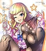 Cover image for the other called The Idolm@ster Cinderella Girls dj - Caramel Macchiato