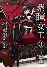 Cover image for the other called Queen Shidou