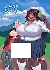 Cover image for the other called Futanari Kunugi-chan