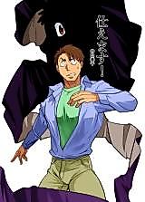 Cover image for the manga called I Serve You.