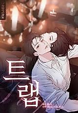 Cover image for the manhwa called Trap (Jileongtti)