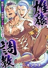 Cover image for the manga called Osuzaru Choukyou