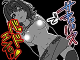 Cover image for the other called Succubus de Bad End