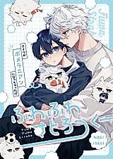 Cover image for the other called Blue Lock dj - Fuwafuwa Stroke