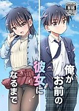 Cover image for the other called Becoming your Girlfriend