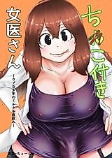 Cover image for the other called Doc with a Cock! Drinking a Naive Boy's Milk Right From the Source