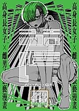 Cover image for the other called Koe (Morita Heiki Kaihatsu)