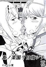 Cover image for the other called Xenoblade 2 dj - Shin no Rakuen o Mokushi Shite