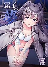 Cover image for the other called The Idolm@ster Shiny Colors dj - Kiriko no Yume