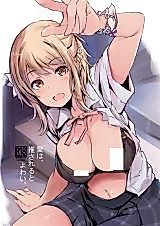 Cover image for the other called Love Live! Nijigasaki Gakuen School Idol Doukoukai dj - Ai wa, Osareru to Yowai.