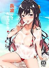 Cover image for the other called Kantai Collection dj - Naganami no Dakigokochi