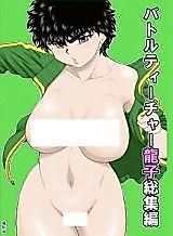 Cover image for the other called Battle Teacher Tatsuko