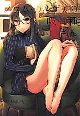 Cover image for the other called ノウム・カルデアの吸血種さん (Fate/Grand Order)