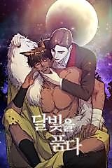 Cover image for the manhwa called Embrace the Moonlight